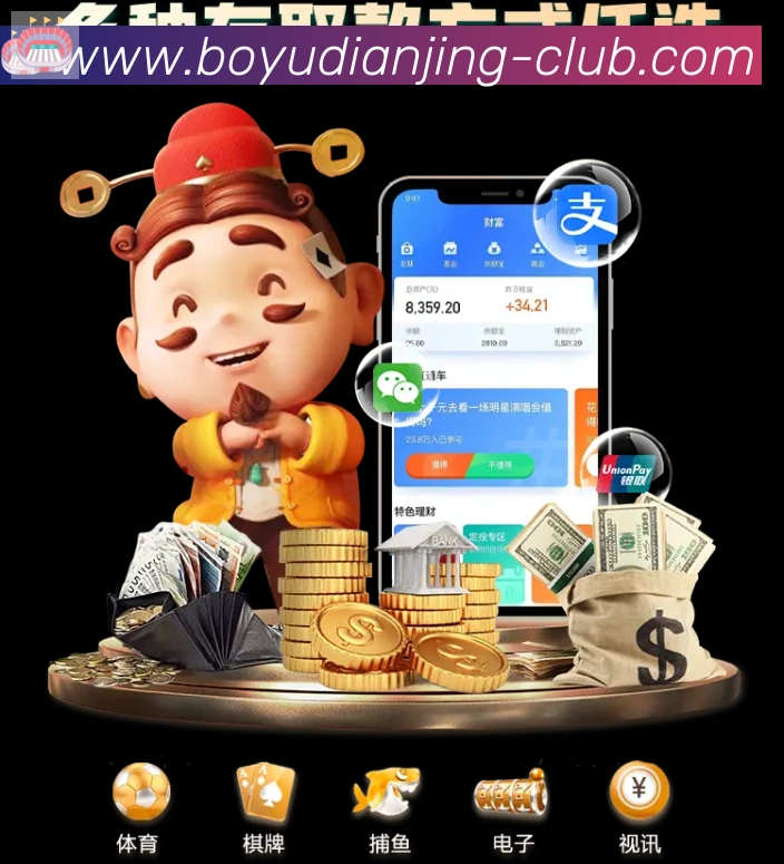 博鱼电竞品牌故事