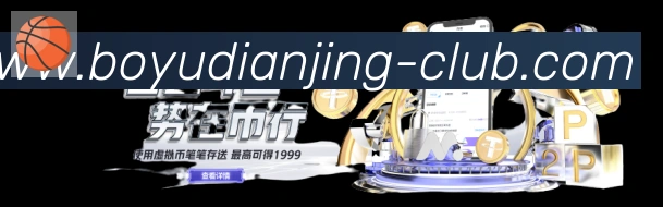 体育数据展示